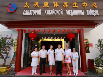 Санаторий в Китае