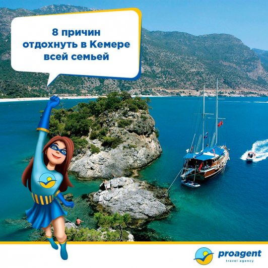 8 причин отдыха в Кемере