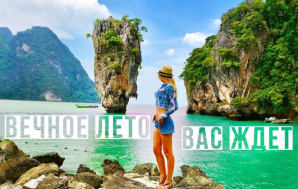 Пхукет в Тайланде