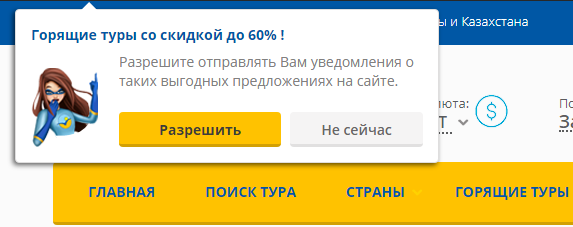 Окно подписки на push-уведомления