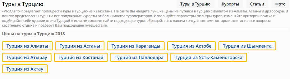 Обновление туров, стран и городов вылета